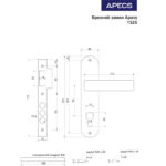 Замок врезной Apecs 1526/60-CR