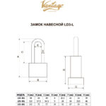Замок навесной Vantage LD3-40L (4 ключа) с длинной дужкой